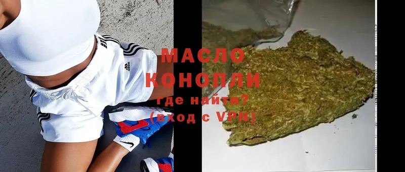 ТГК THC oil  дарнет шоп  Ковылкино 